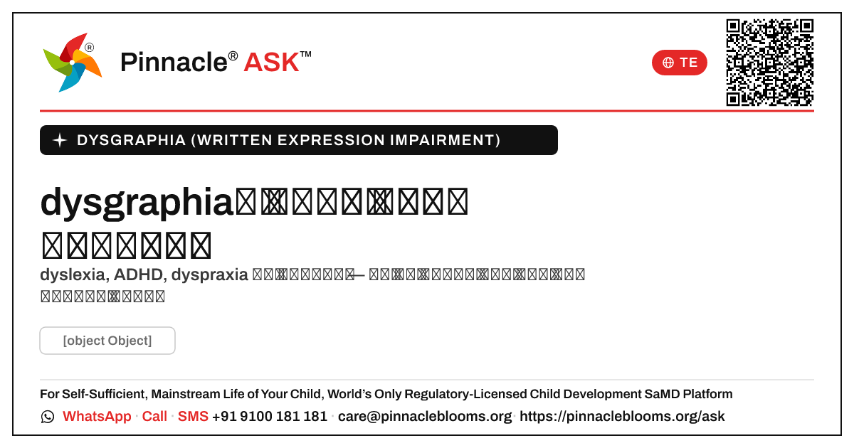 dysgraphia ను ఏ పరిస్థితులుగా పొరబడవచ్చు? — Pinnacle Ask answer card with a short explanation and QR link