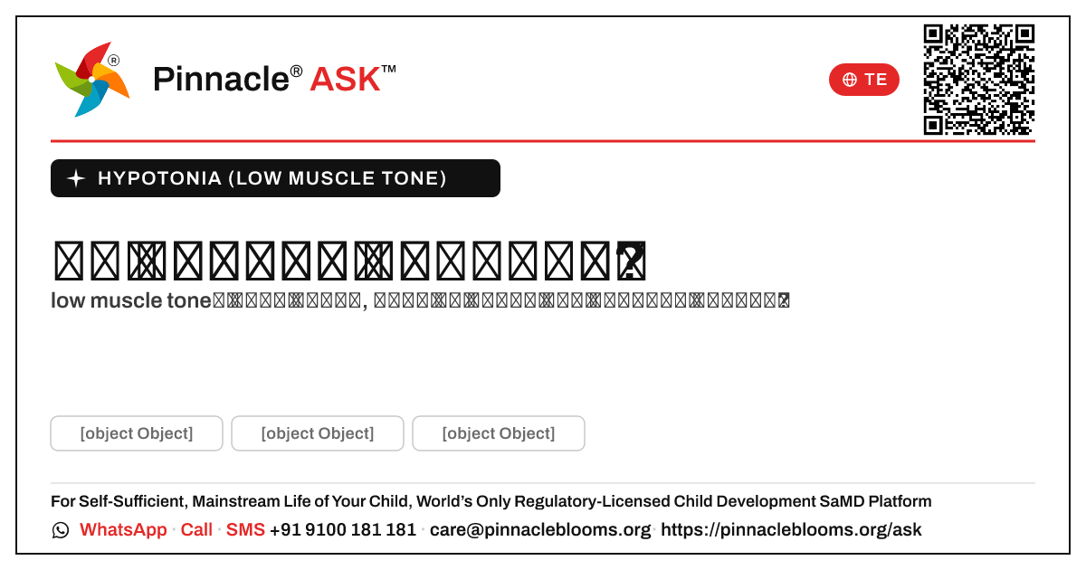 హైపోటోనియాను ఏ పరిస్థితులుగా పొరబడవచ్చు? — Pinnacle Ask answer card with a short explanation and QR link