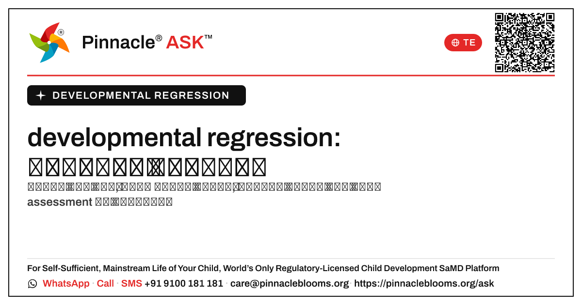 సంరక్షకురాలు developmental regression గురించి ఏమి తెలుసుకోవాలి — Pinnacle Ask answer card with a short explanation and QR link