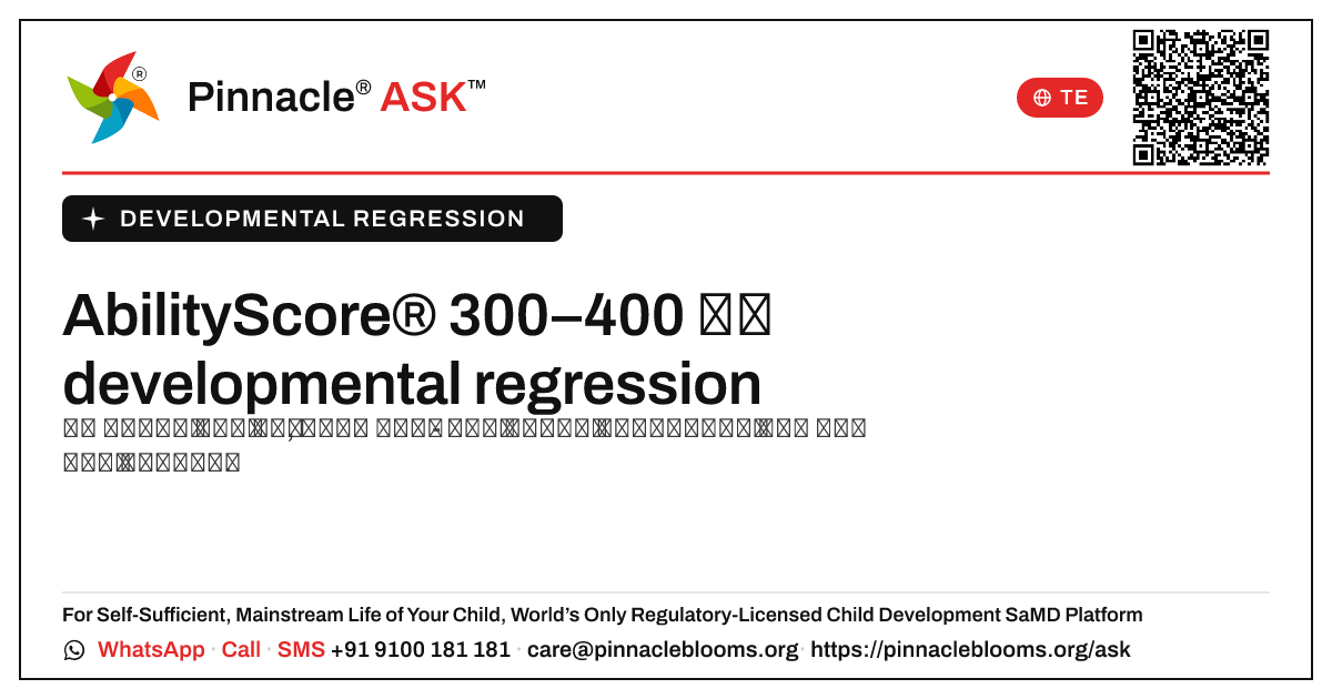 developmental regression ఉన్న పిల్లవాడికి 300–400 యొక్క AbilityScore అంటే ఏమిటి? — Pinnacle Ask answer card with a short explanation and QR link