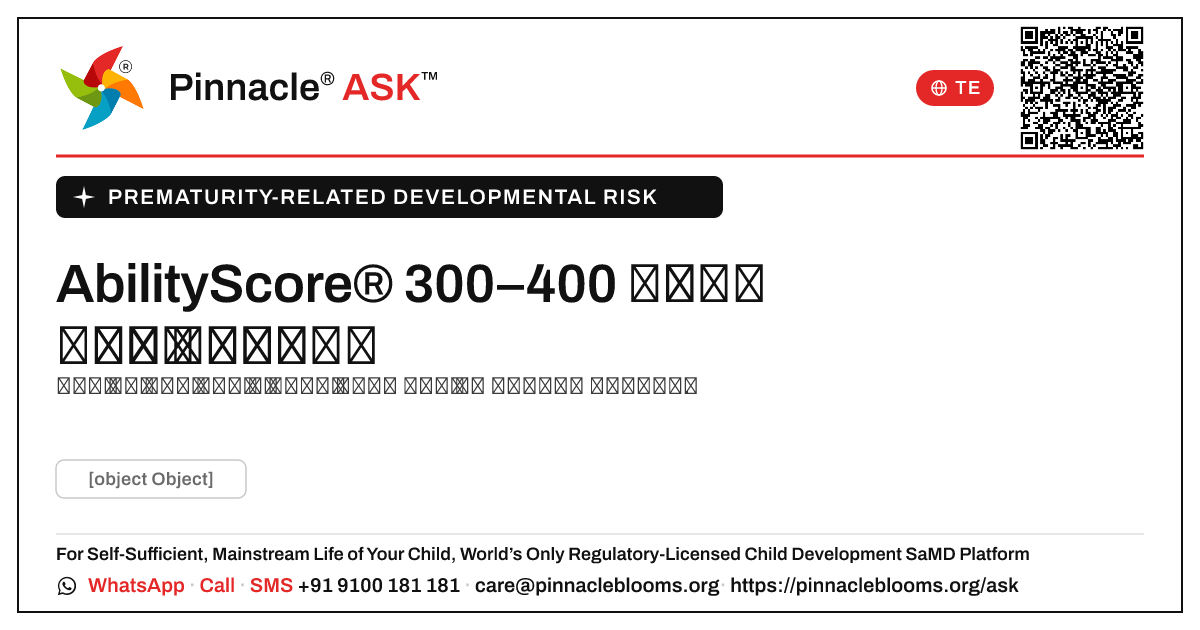 prematurity-సంబంధిత అభివృద్ధి ప్రమాదం ఉన్న పిల్లల కోసం 300–400 యొక్క AbilityScore® అంటే ఏమిటి? — Pinnacle Ask answer card with a short explanation and QR link