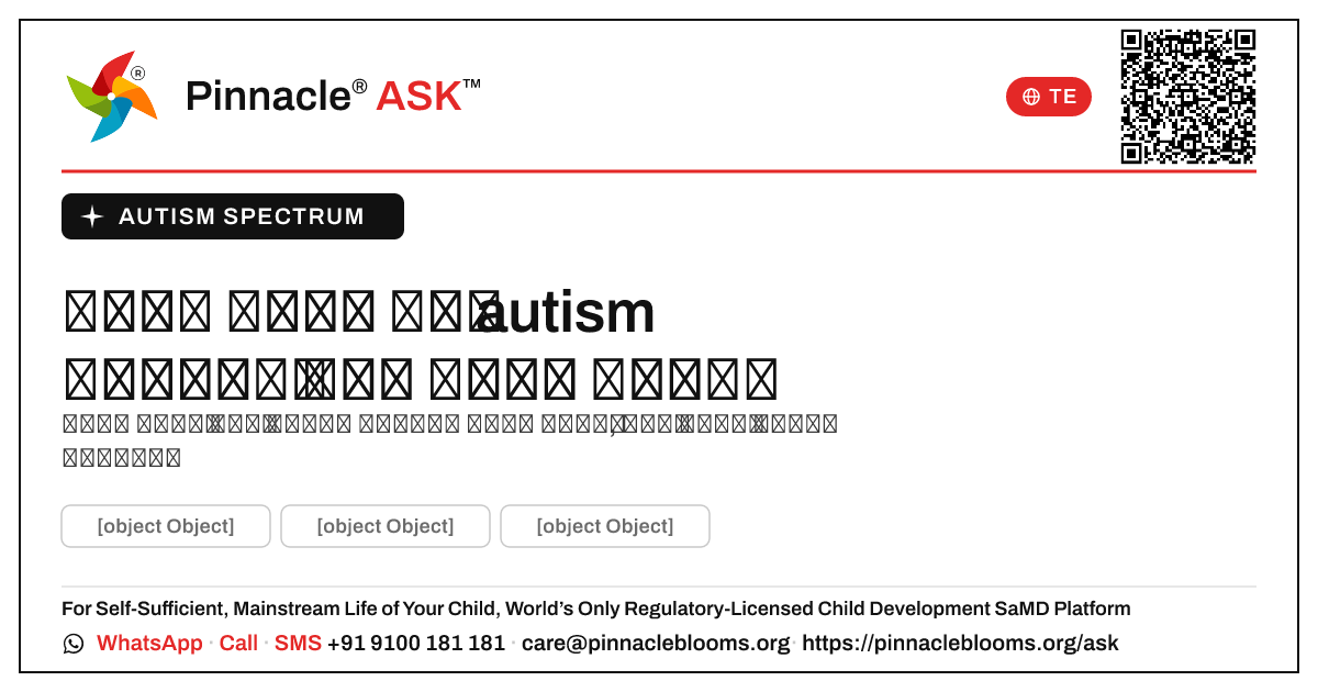 పిల్లల వైద్యుల కోసం autism స్పెక్ట్రమ్ యొక్క ప్రారంభ సూచికలు — Pinnacle Ask answer card with a short explanation and QR link
