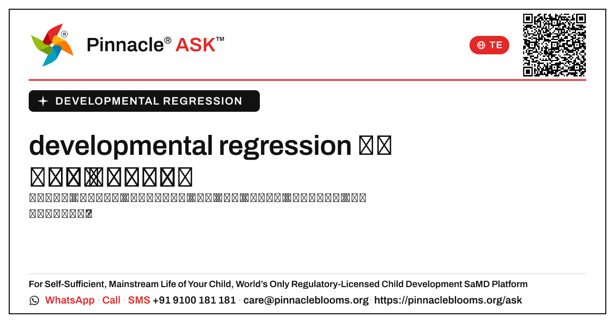 ఒక డేకేర్ లేదా అంగన్వాడీ కార్యకర్త developmental regression యొక్క ప్రారంభ సంకేతాలను ఏమి గమనించవచ్చు? — Pinnacle Ask answer card with a short explanation and QR link