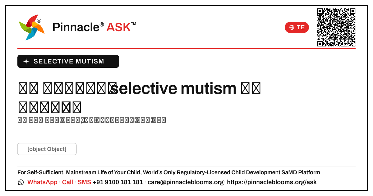 గృహ సందర్శనలో selective mutism యొక్క ప్రారంభ సంకేతాలు — Pinnacle Ask answer card with a short explanation and QR link