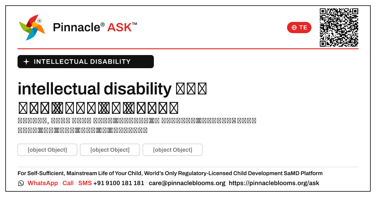 రోజువారీ తరగతి గది సంకేతాలు intellectual disability అని సూచించగలవా? — Pinnacle Ask answer card with a short explanation and QR link
