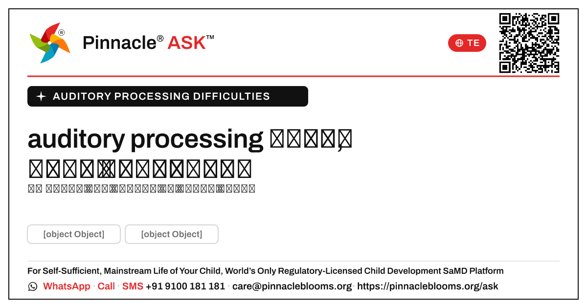 auditory processing కష్టాలు అంటే ఏమిటి? — Pinnacle Ask answer card with a short explanation and QR link