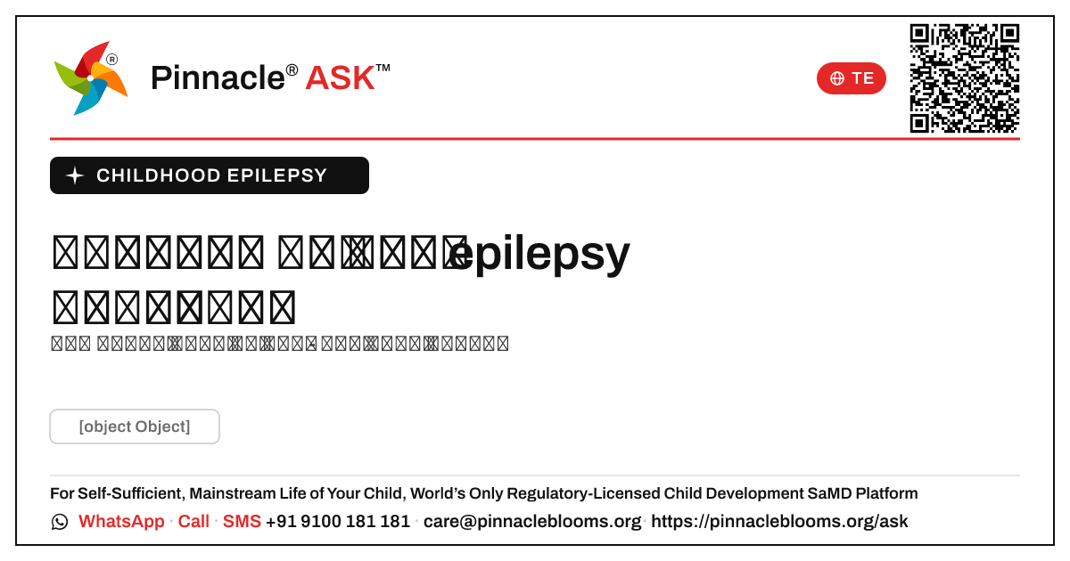 బాల్యం epilepsy అంటే ఏమిటి, మరియు ఇది ప్రారంభ బాల్యంలో ఎలా ఉంటుంది? — Pinnacle Ask answer card with a short explanation and QR link