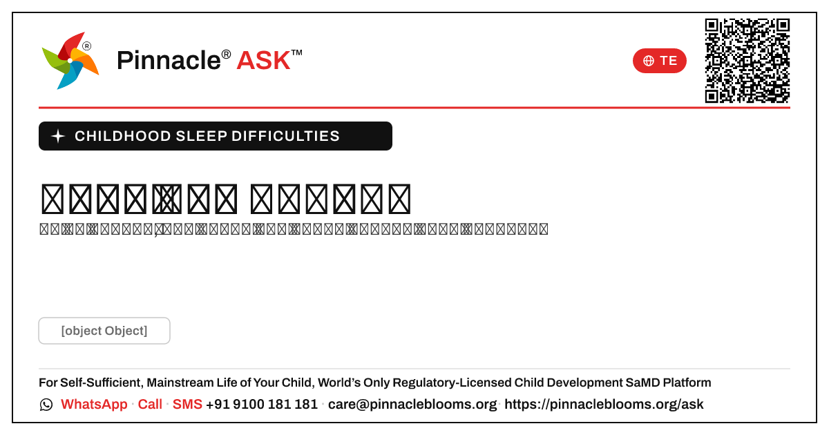 బాల్యంలో నిద్ర సమస్యలు అంటే ఏమిటి? — Pinnacle Ask answer card with a short explanation and QR link