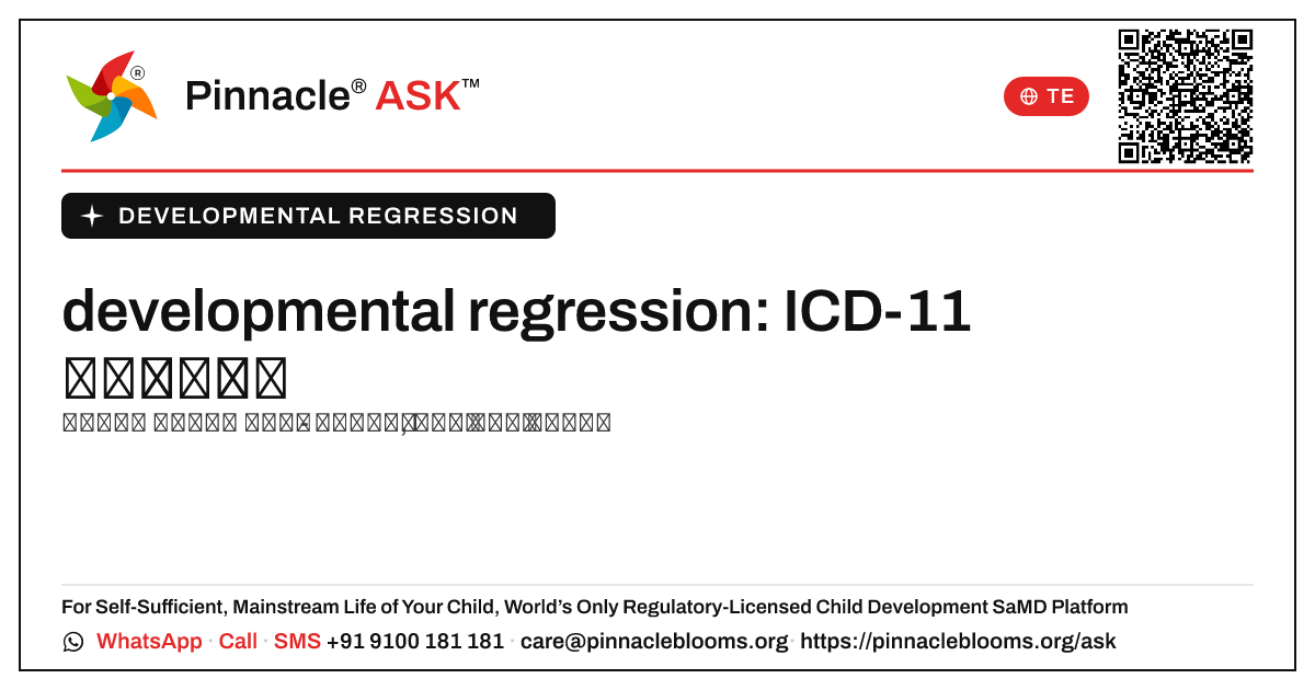 developmental regression: ప్రారంభ బాల్యంలో ICD-11 లక్షణాలు — Pinnacle Ask answer card with a short explanation and QR link
