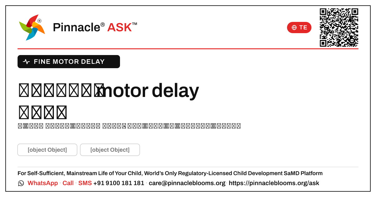 ఫైన్ motor delay అంటే ఏమిటి, మరియు ఇది బాల్యంలో ఎలా ఉంటుంది? — Pinnacle Ask answer card with a short explanation and QR link