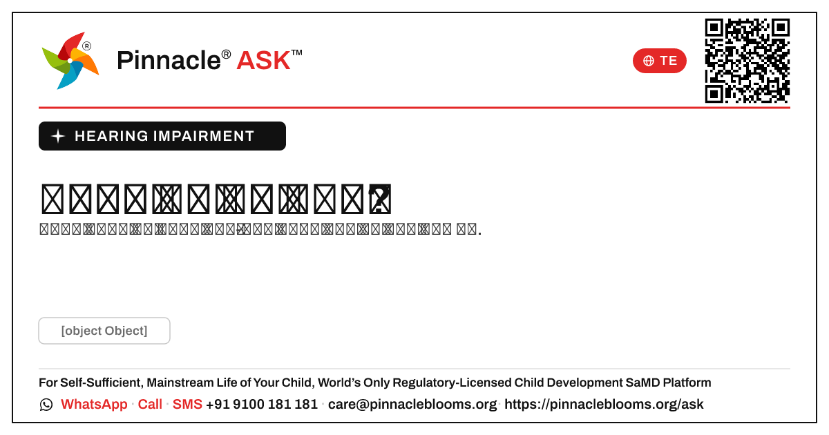 వినికిడి లోపం అంటే ఏమిటి? — Pinnacle Ask answer card with a short explanation and QR link