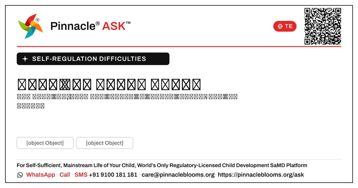 బాల్యంలో స్వీయ నియంత్రణ కష్టాలు ఏమిటి? — Pinnacle Ask answer card with a short explanation and QR link