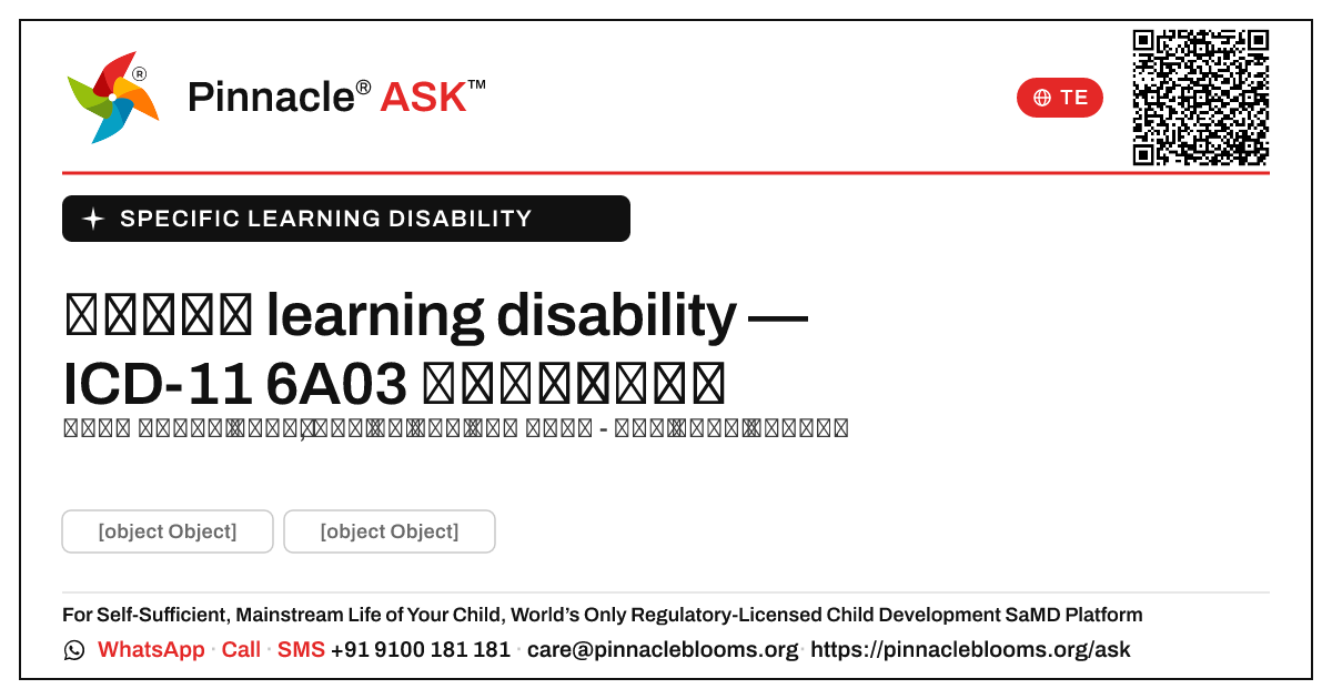 నిర్దిష్ట learning disability అంటే ఏమిటి, మరియు ప్రారంభ బాల్యంలో దాని ICD-11 లక్షణాలు ఏమిటి? — Pinnacle Ask answer card with a short explanation and QR link