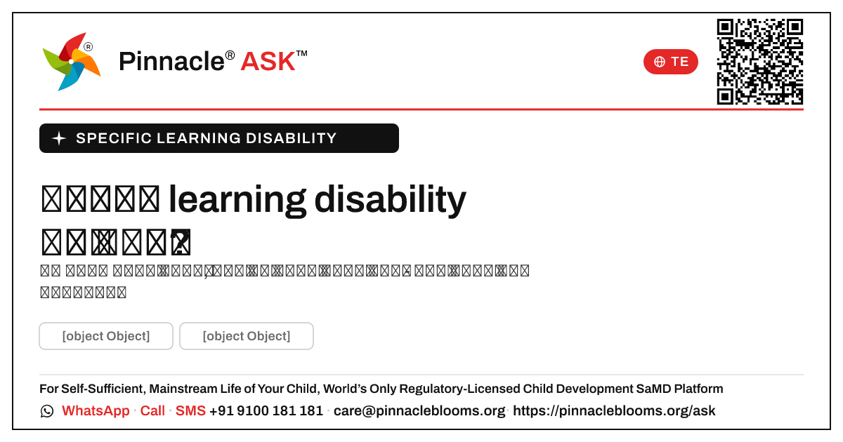 నిర్దిష్ట learning disability అంటే ఏమిటి? — Pinnacle Ask answer card with a short explanation and QR link