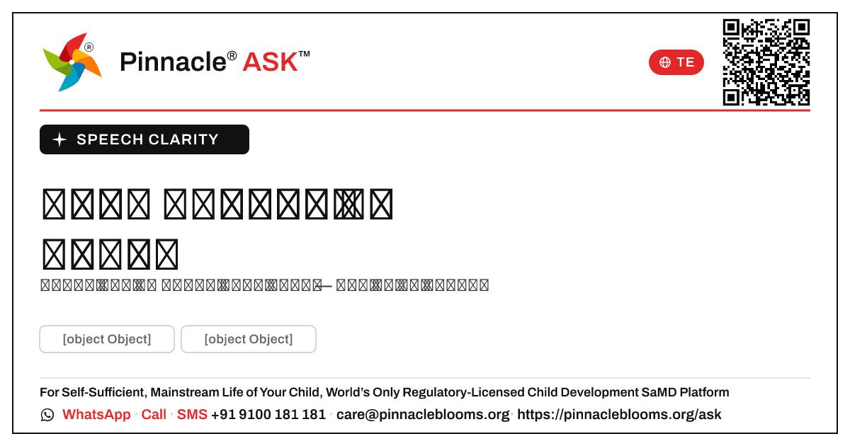 పిల్లల అభివృద్ధిలో మాట స్పష్టత అంటే ఏమిటి? — Pinnacle Ask answer card with a short explanation and QR link