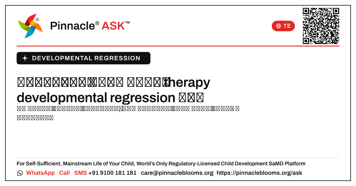 developmental regression కోసం therapy ప్రారంభించడానికి ఉత్తమ వయస్సు ఎంత? — Pinnacle Ask answer card with a short explanation and QR link