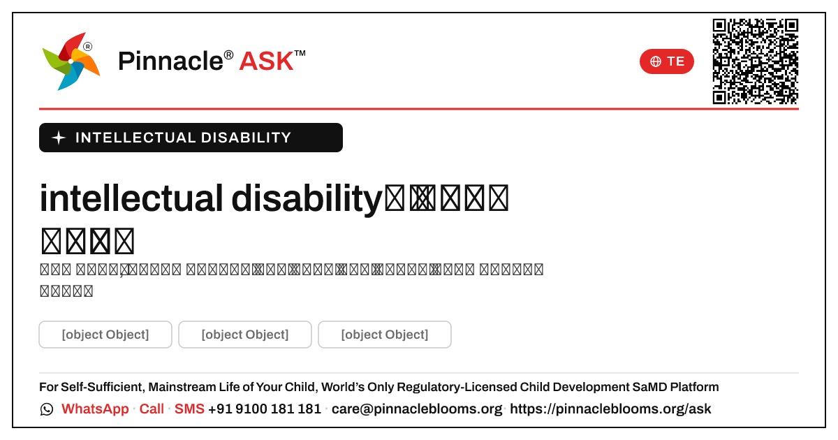intellectual disability ఉన్న పిల్లలకి తల్లిదండ్రులుగా ఎలా ఉండాలి మరియు మార్గనిర్దేశం చేయడానికి ఉత్తమ మార్గం ఏమిటి? — Pinnacle Ask answer card with a short explanation and QR link