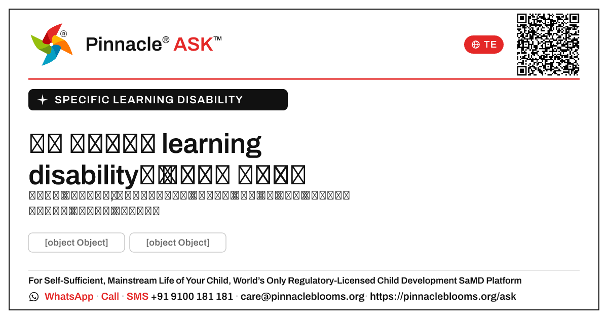 నిర్దిష్ట learning disability ఉన్న పిల్లలను సంరక్షించడానికి మరియు మార్గనిర్దేశం చేయడానికి ఉత్తమ మార్గం ఏమిటి? — Pinnacle Ask answer card with a short explanation and QR link
