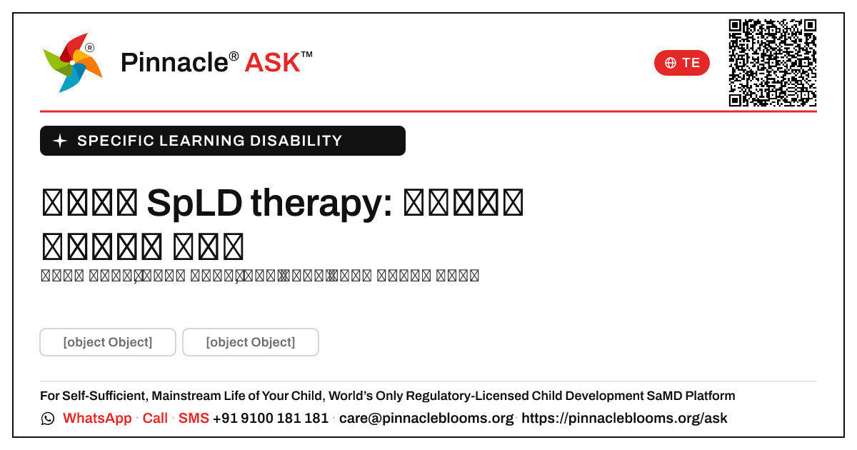 నిర్దిష్ట learning disability కోసం ప్రారంభ therapy యొక్క ఖర్చు-ప్రభావం. — Pinnacle Ask answer card with a short explanation and QR link