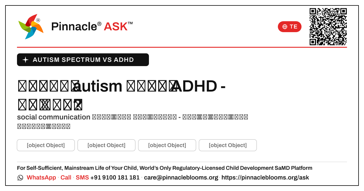 పిల్లలలో autism స్పెక్ట్రమ్ మరియు ADHD మధ్య తేడా ఏమిటి? — Pinnacle Ask answer card with a short explanation and QR link