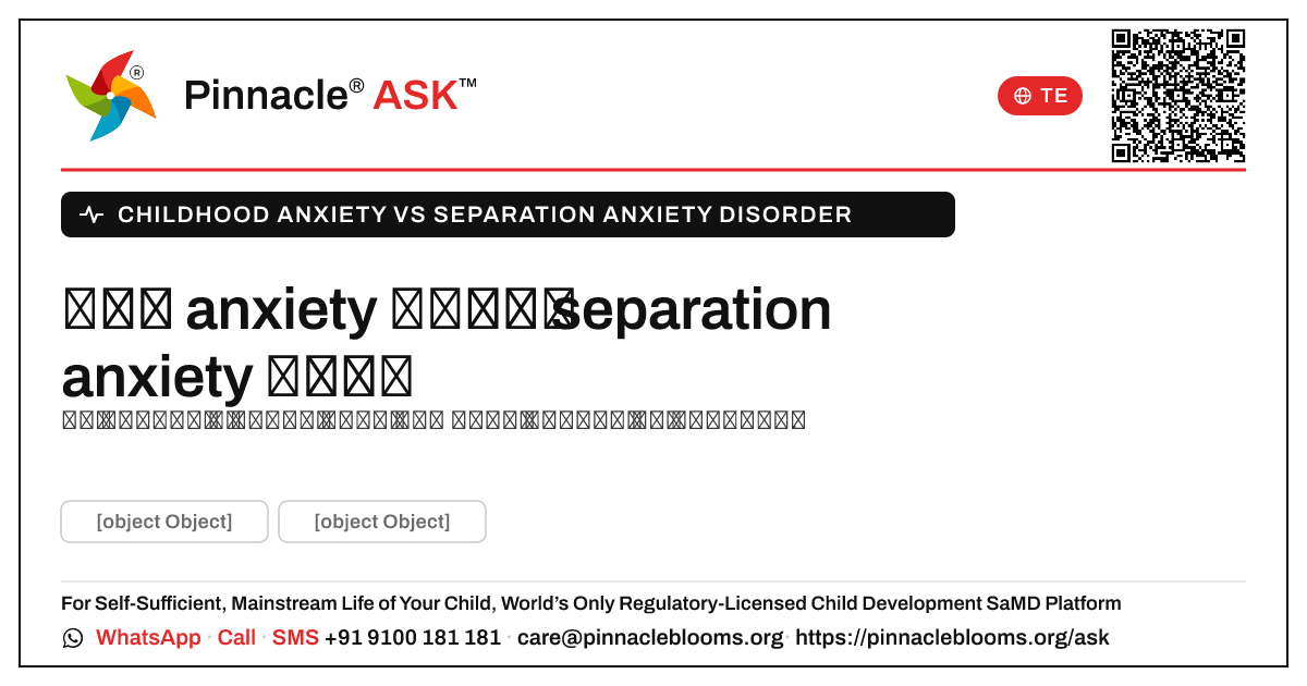పిల్లలలో బాల్య anxiety వర్సెస్ separation anxiety రుగ్మత — Pinnacle Ask answer card with a short explanation and QR link