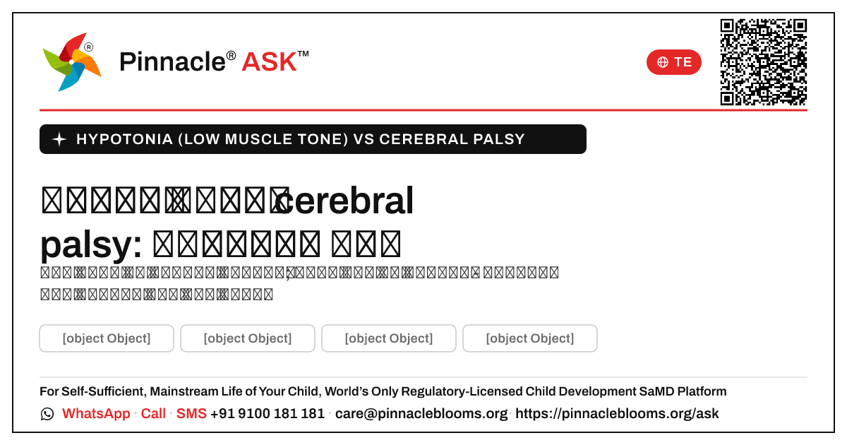 పిల్లలలో హైపోటోనియా (low muscle tone) వర్సెస్ cerebral palsy — Pinnacle Ask answer card with a short explanation and QR link