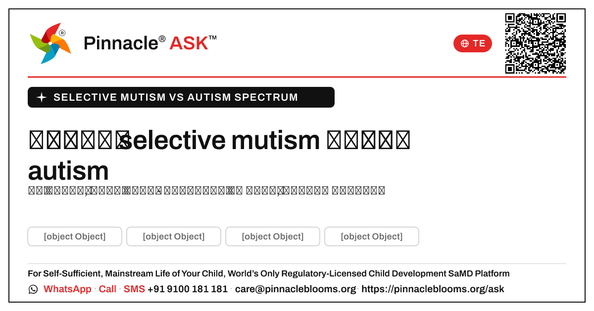 పిల్లలలో selective mutism మరియు autism స్పెక్ట్రమ్ మధ్య తేడా ఏమిటి? — Pinnacle Ask answer card with a short explanation and QR link
