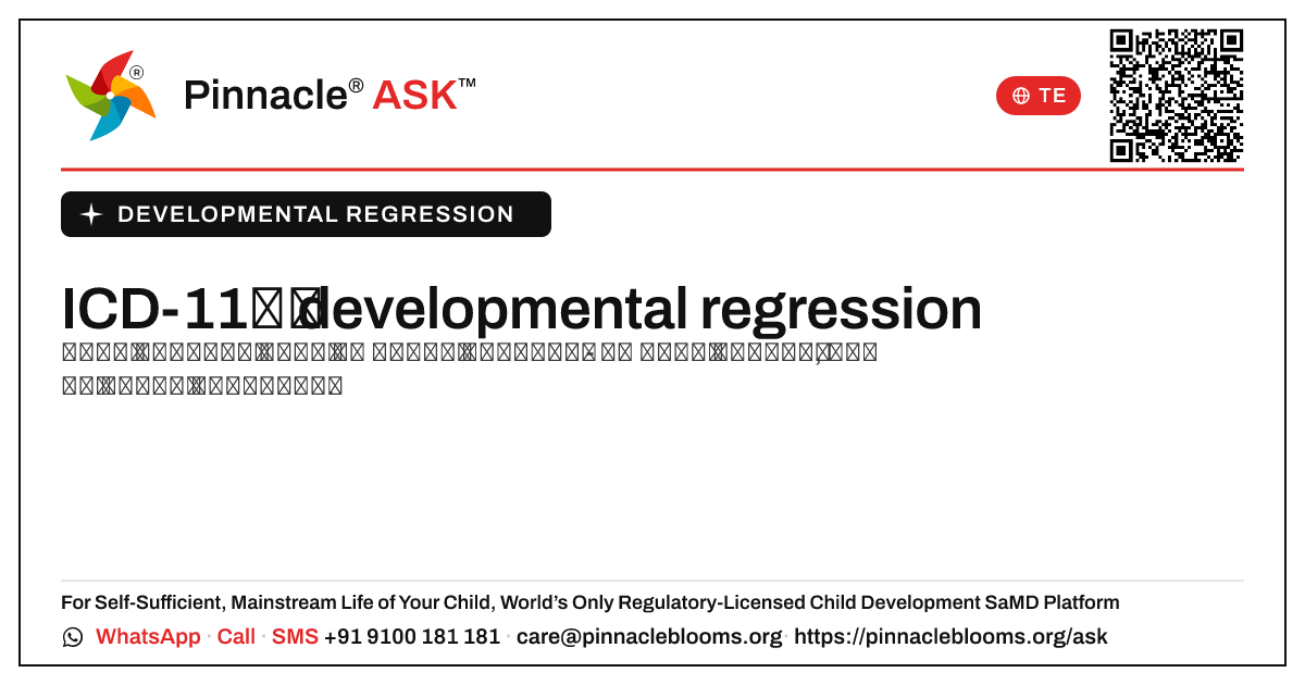 developmental regression కోసం ICD-11 వర్గీకరణ ఏమిటి? — Pinnacle Ask answer card with a short explanation and QR link
