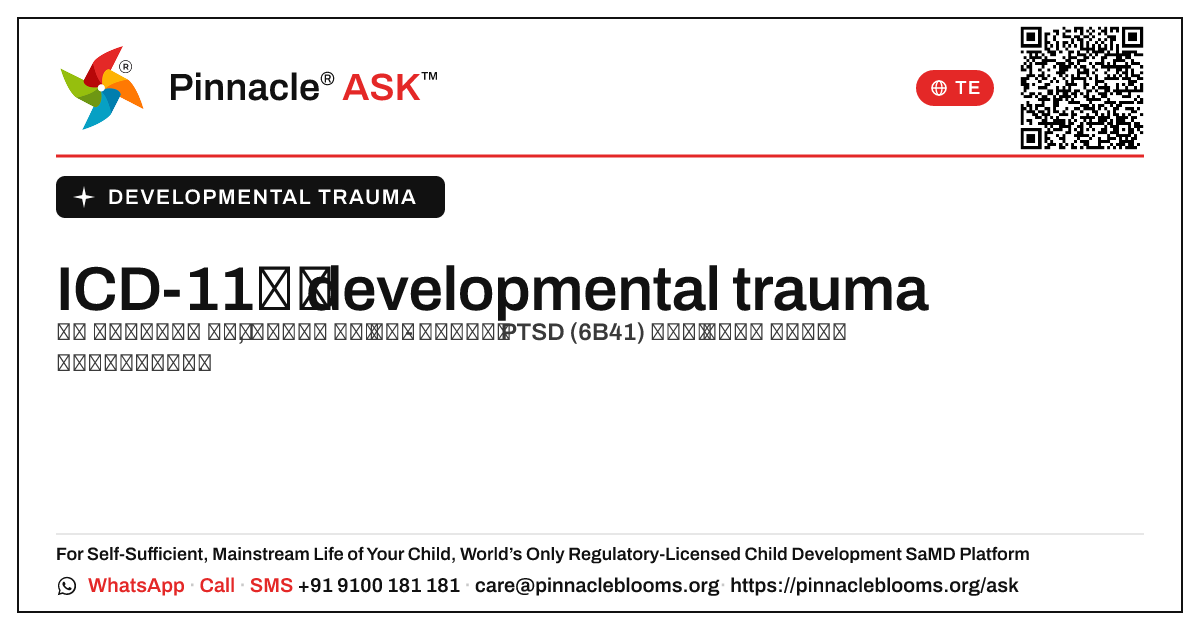 developmental trauma కోసం ICD-11 వర్గీకరణ ఏమిటి? — Pinnacle Ask answer card with a short explanation and QR link