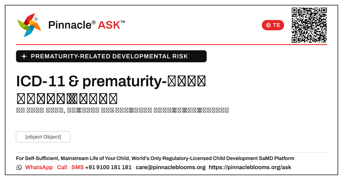 prematurity సంబంధిత అభివృద్ధి ప్రమాదం కోసం ICD-11 వర్గీకరణ — Pinnacle Ask answer card with a short explanation and QR link
