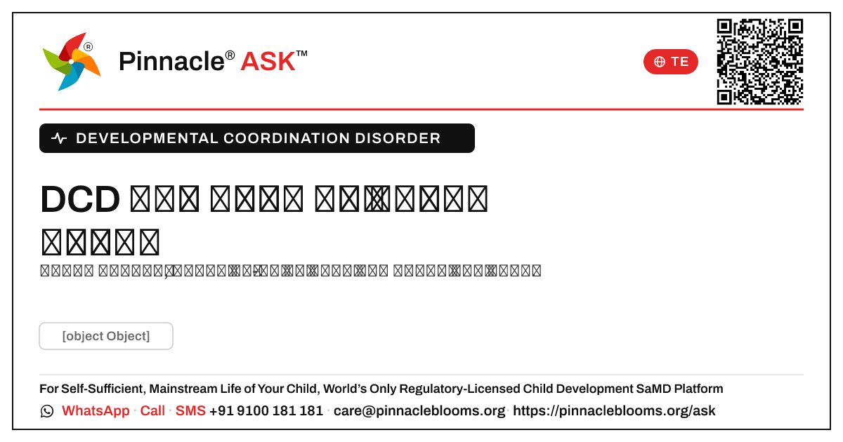 వికాస సమన్వయ లోపం: దృక్పథం — Pinnacle Ask answer card with a short explanation and QR link