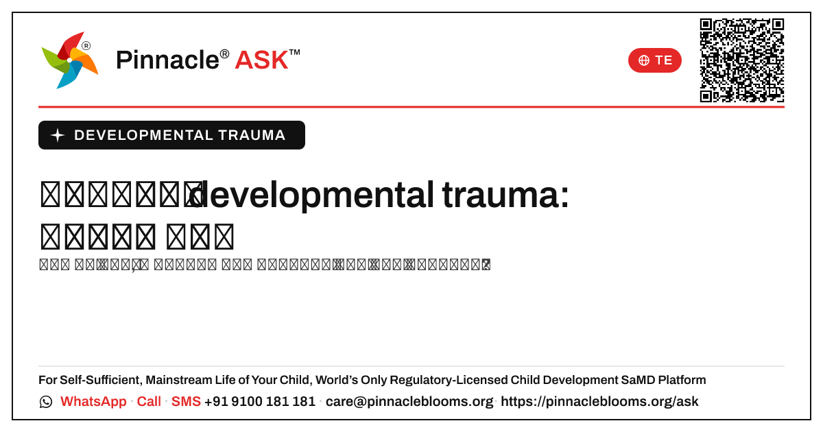భారతదేశంలో developmental trauma: ప్రాబల్యం మరియు ప్రజారోగ్య భారం — Pinnacle Ask answer card with a short explanation and QR link