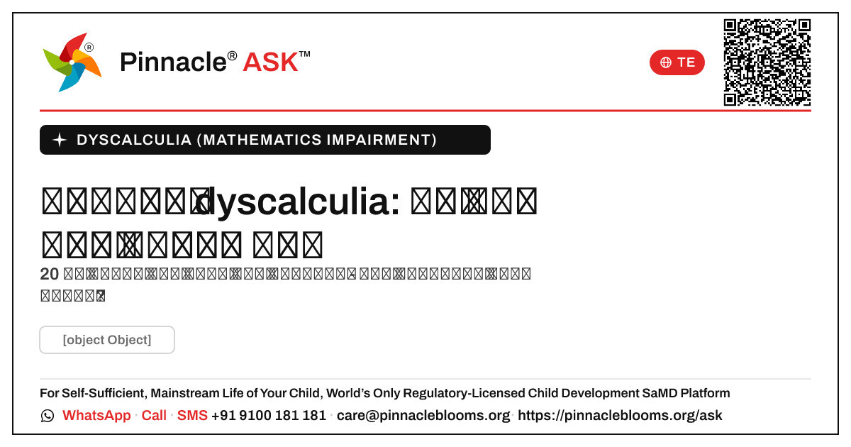 భారతదేశంలో dyscalculia: ప్రాబల్యం మరియు ప్రజారోగ్య భారం — Pinnacle Ask answer card with a short explanation and QR link