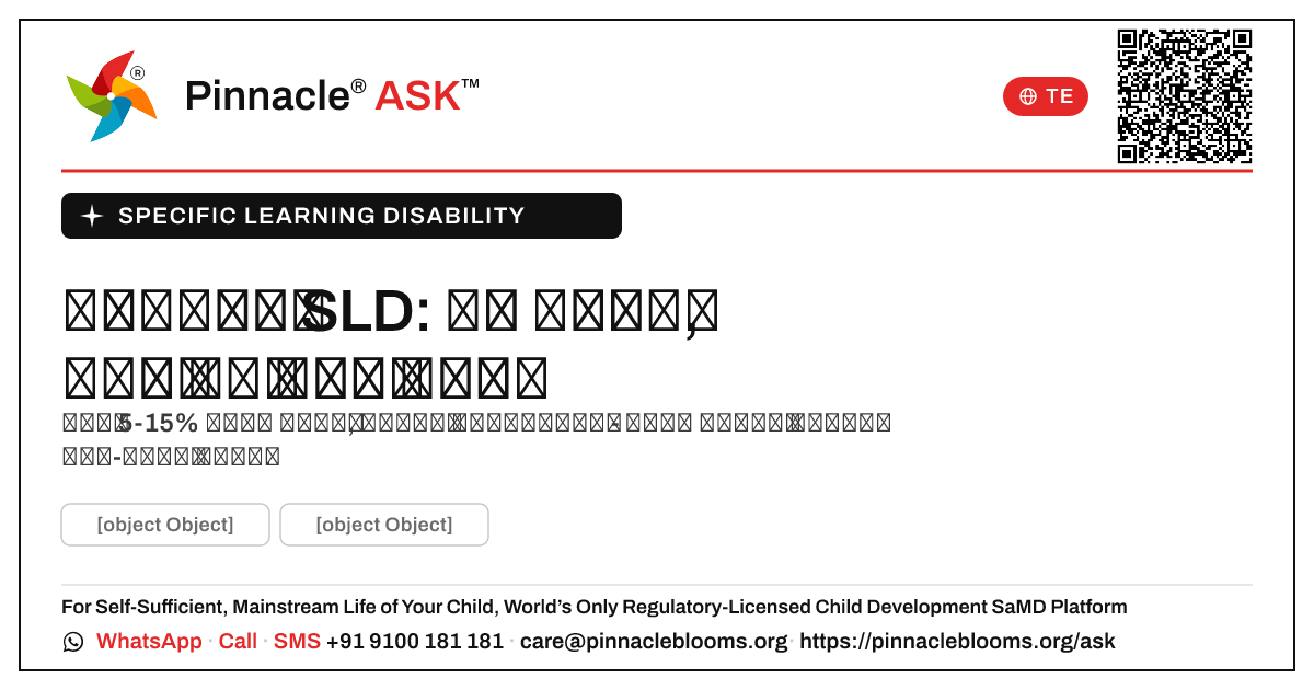 భారతదేశంలో నిర్దిష్ట learning disability యొక్క ప్రాబల్యం మరియు ప్రజారోగ్య భారం — Pinnacle Ask answer card with a short explanation and QR link
