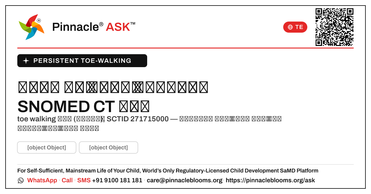 నిరంతర కాలి వేళ్ళపై నడవడానికి SNOMED CT భావన — Pinnacle Ask answer card with a short explanation and QR link