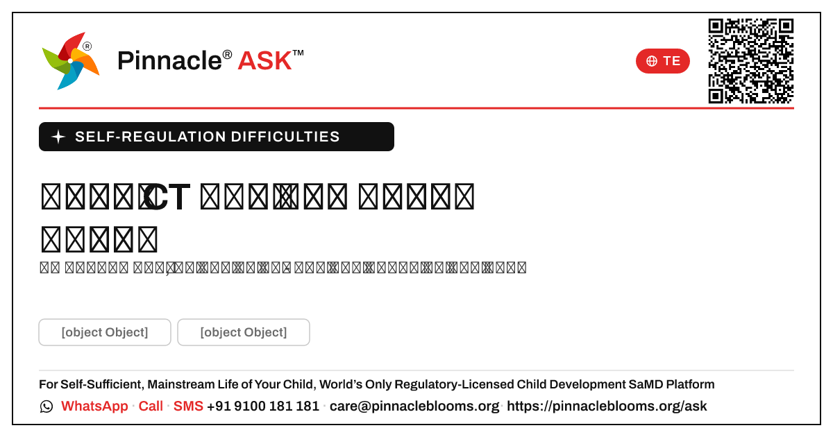 స్వీయ-నియంత్రణ ఇబ్బందుల కోసం SNOMED CT భావన ఏమిటి? — Pinnacle Ask answer card with a short explanation and QR link