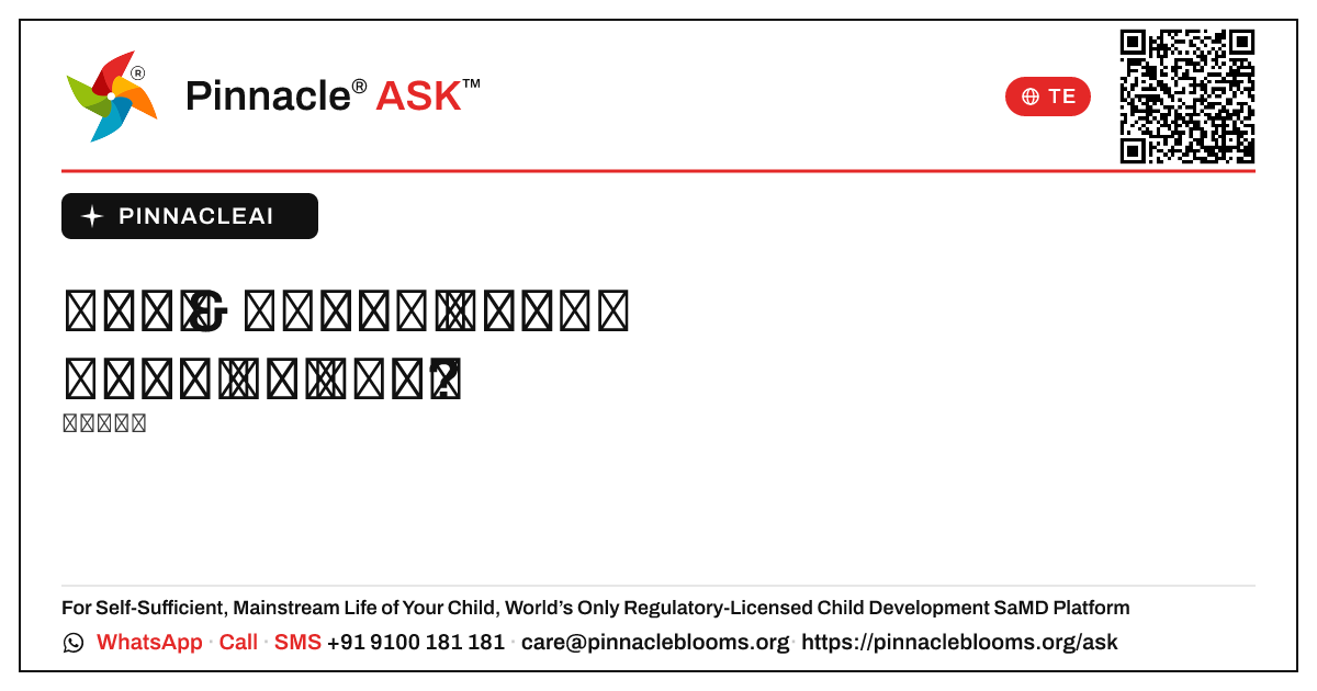 ట్రాక్ & కరెక్షన్ ఫ్యూజన్ మాడ్యూల్ అంటే ఏమిటి? — Pinnacle Ask answer card with a short explanation and QR link