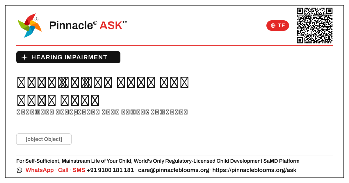 వినికిడి లోపం ఉన్న పిల్లలకి ఎలాంటి పాఠశాల ఉత్తమమైనది? — Pinnacle Ask answer card with a short explanation and QR link