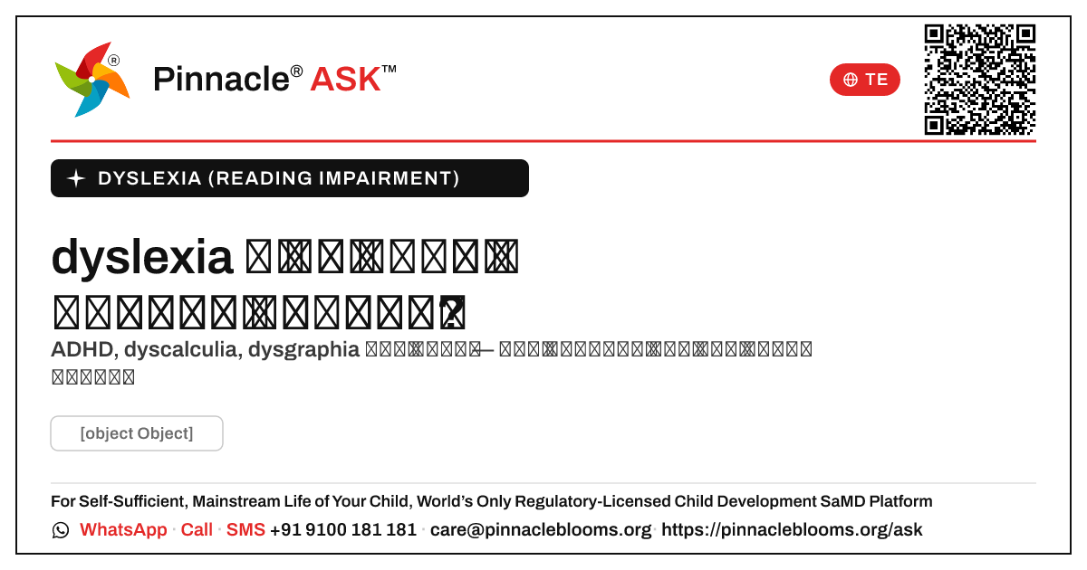 dyslexia తో పాటు తరచుగా వచ్చే ఇతర పరిస్థితులు ఏమిటి? — Pinnacle Ask answer card with a short explanation and QR link