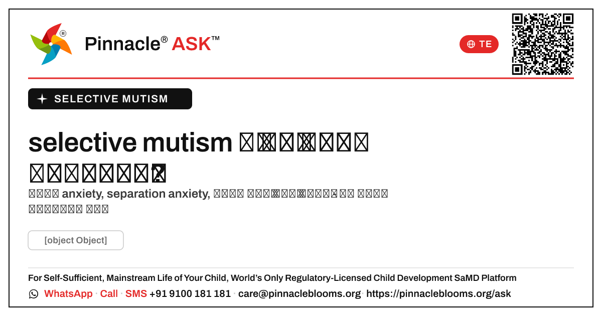 selective mutism తో పాటు తరచుగా వచ్చే ఇతర పరిస్థితులు ఏమిటి? — Pinnacle Ask answer card with a short explanation and QR link