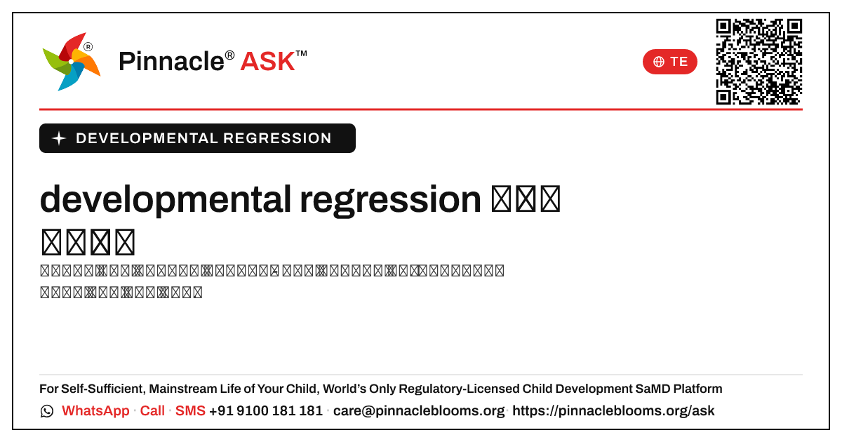 developmental regression ఉన్న పిల్లవాడికి ఎలాంటి బలాలు ఉండవచ్చు? — Pinnacle Ask answer card with a short explanation and QR link
