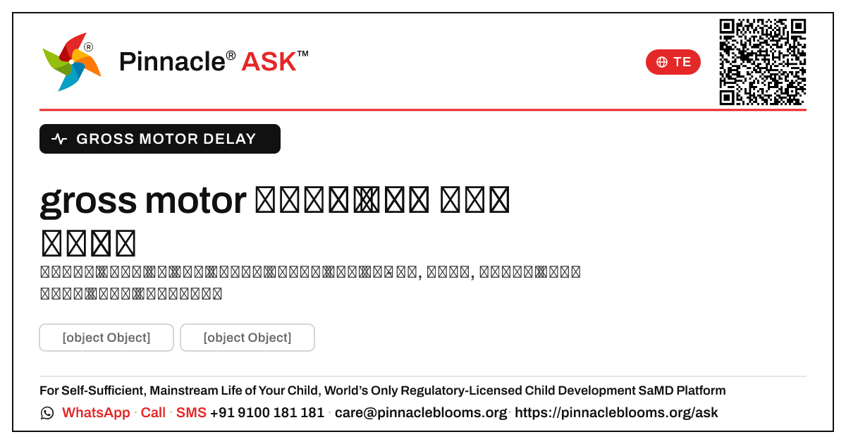 gross motor ఆలస్యం ఉన్న పిల్లలకి ఉండే బలాలు — Pinnacle Ask answer card with a short explanation and QR link