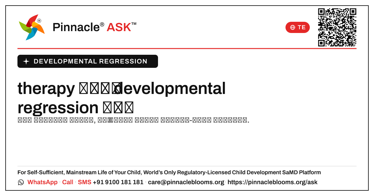 developmental regression ఉన్న పిల్లల కోసం therapy లక్ష్యాలు ఏమి ముఖ్యమైనవి? — Pinnacle Ask answer card with a short explanation and QR link