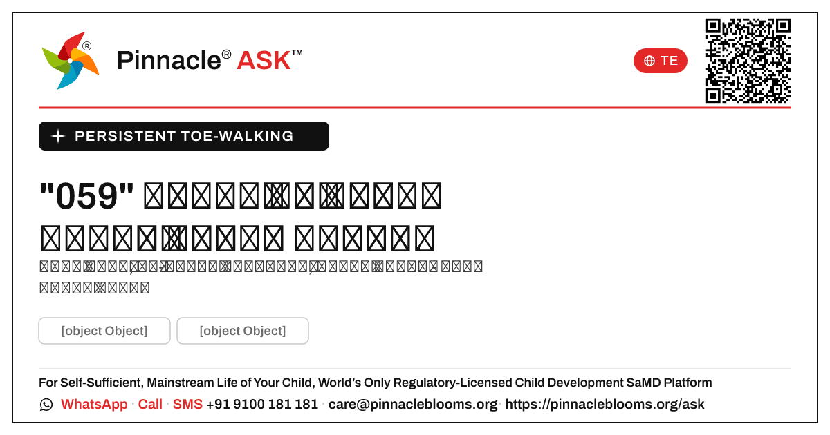 "059" నిరంతర కాలి వేళ్ళపై నడవడానికి లక్ష్యాలు — Pinnacle Ask answer card with a short explanation and QR link