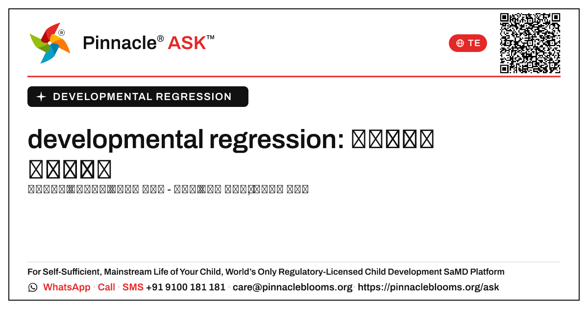 ఎప్పుడు సూచించాలి developmental regression — Pinnacle Ask answer card with a short explanation and QR link