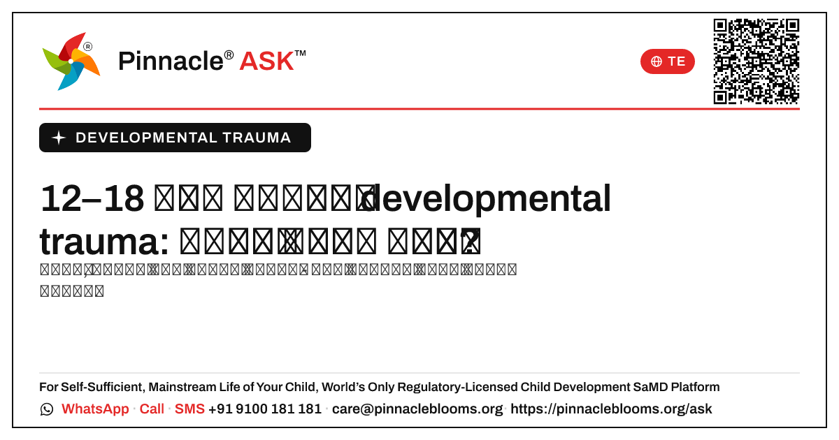 12–18 నెలల వయస్సులో developmental trauma గురించి నేను ఎప్పుడు ఆందోళన చెందాలి? — Pinnacle Ask answer card with a short explanation and QR link