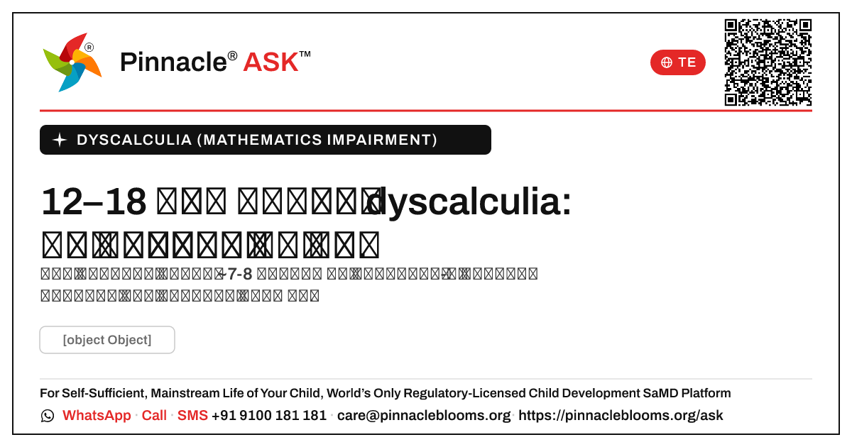 12–18 నెలల వయస్సులో dyscalculia గురించి నేను ఎప్పుడు ఆందోళన చెందాలి? — Pinnacle Ask answer card with a short explanation and QR link