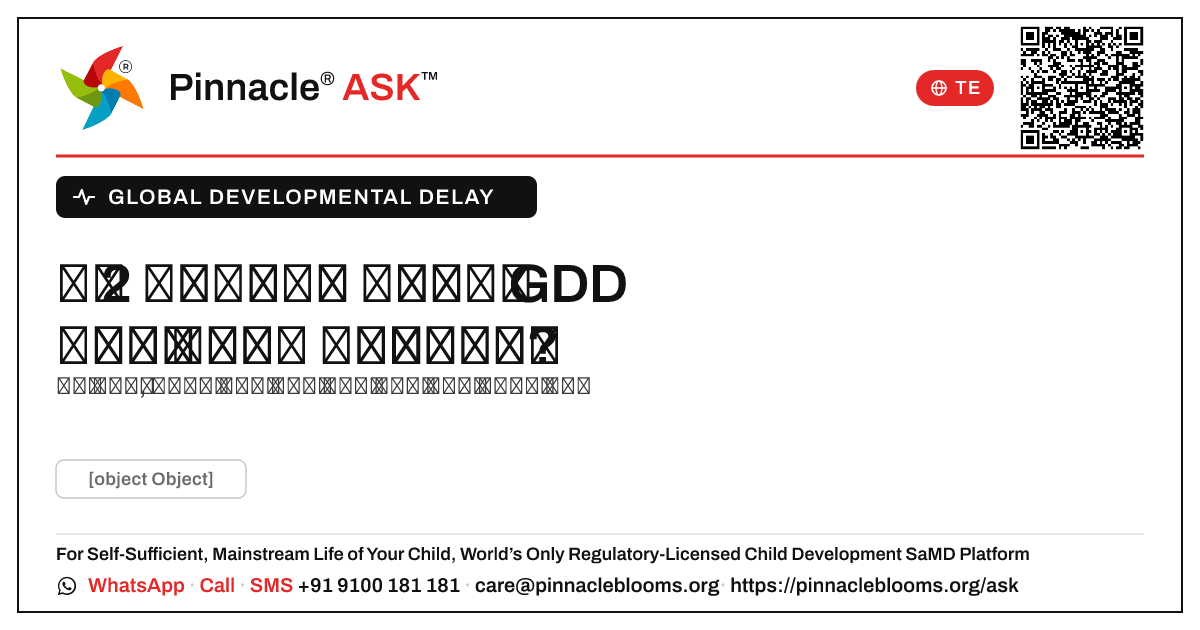 నా 2 సంవత్సరాల పిల్లవాడికి global developmental delay ఉండవచ్చని నేను ఎప్పుడు ఆందోళన చెందాలి? — Pinnacle Ask answer card with a short explanation and QR link