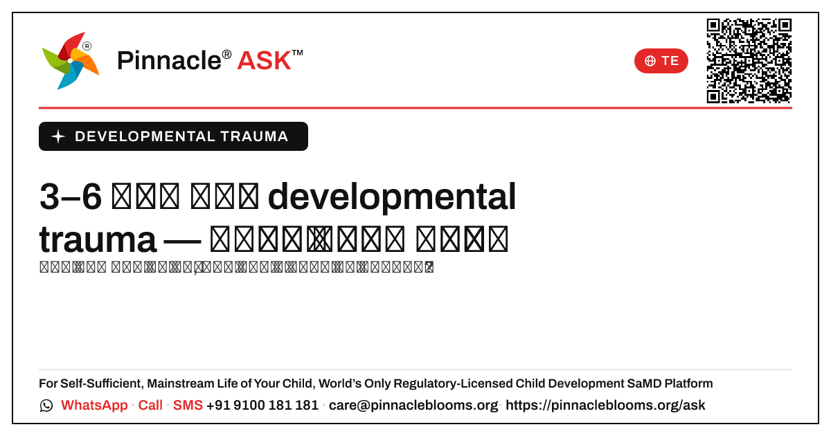 3–6 నెలల మధ్య developmental trauma గురించి ఎప్పుడు ఆందోళన చెందాలి? — Pinnacle Ask answer card with a short explanation and QR link