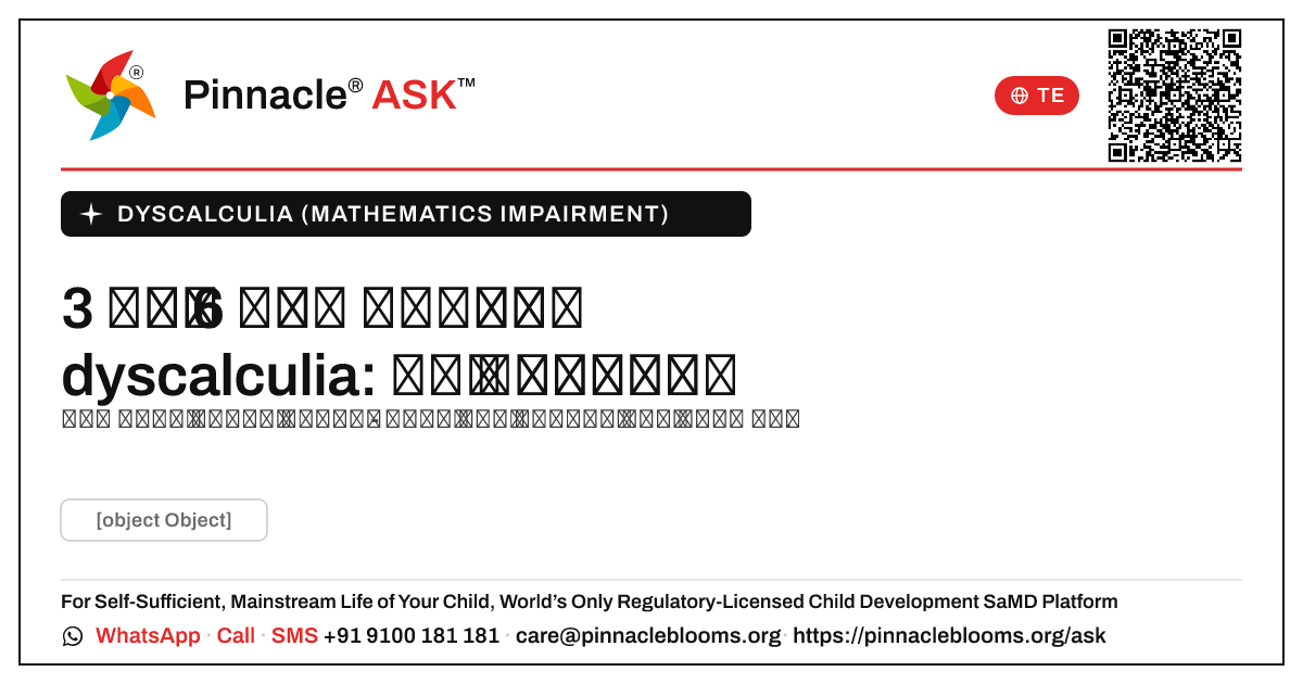 3–6 నెలల మధ్య dyscalculia గురించి ఎప్పుడు ఆందోళన చెందాలి? — Pinnacle Ask answer card with a short explanation and QR link